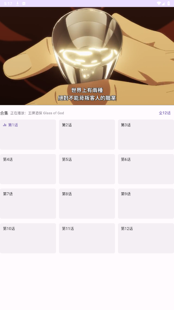 oneanime看番神器 