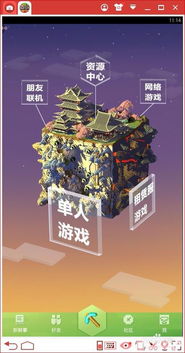 小桃的纠结安卓游戏 