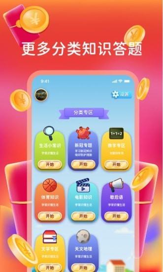在线答题游戏,在线答题游戏带你领略知识魅力