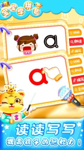 学前拼音游戏,学前拼音游戏互动指南”