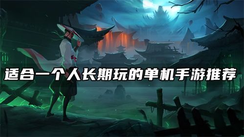 一个人适合玩什么游戏,揭秘你最适合玩的游戏类型