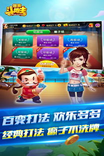 JJ斗地主免费版 