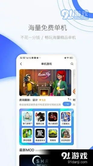 菜鸡游戏无限vip免登录 
