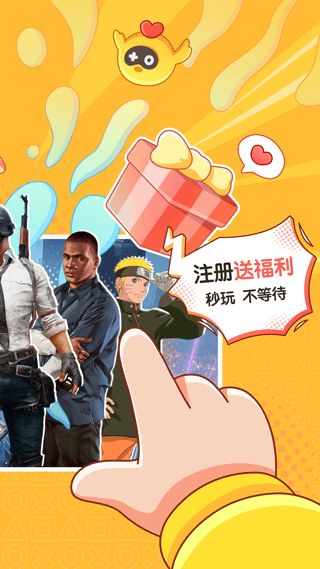 菜鸡游戏破解版 