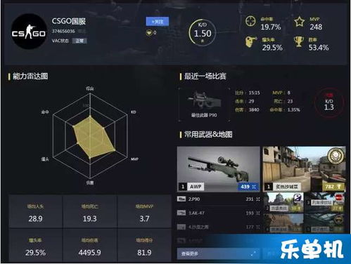 csgo助手辅助app免费下载 