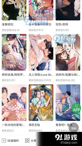 韩漫网韩漫大全免费韩漫 