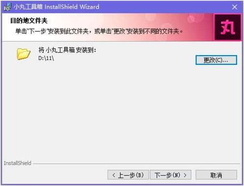 蜡笔小新章鱼小丸子游戏 