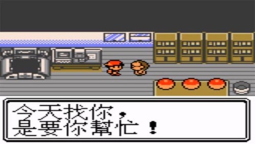 口袋妖怪叶绿 