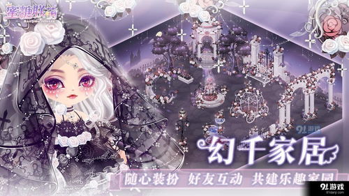 蜜糖游戏,解锁情感迷宫