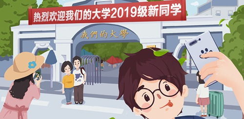 我们的星球手游官网版 