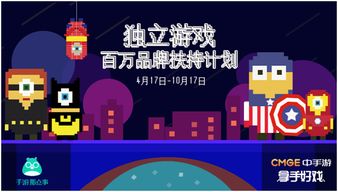 立游传奇 
