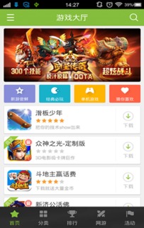 qq游戏大厅 