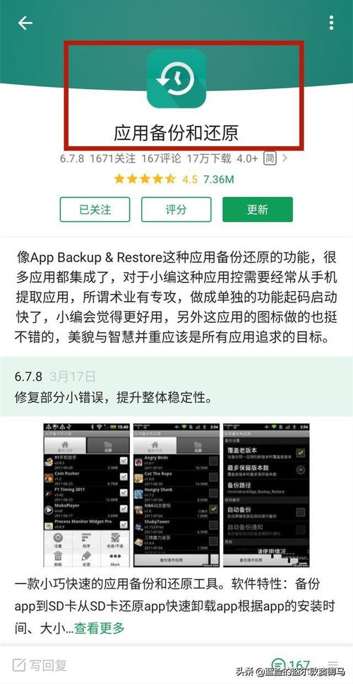 超级备份 