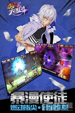 表情包大乱斗 