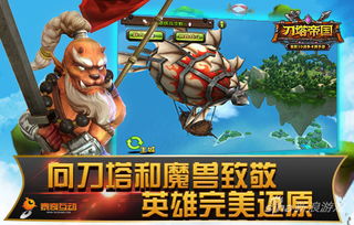 刀塔游戏视频,英雄对决