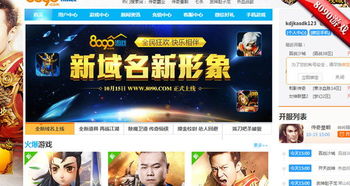 8090游戏平台官网,畅享欢乐的在线游戏盛宴