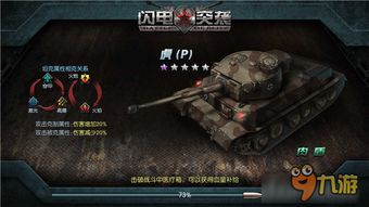 坦克游戏官网,体验极致竞技盛宴