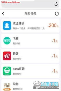 武林外赚试玩 