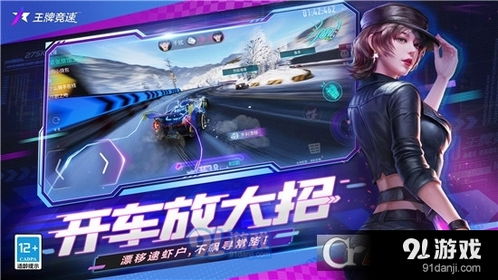 王牌竞速云游戏 