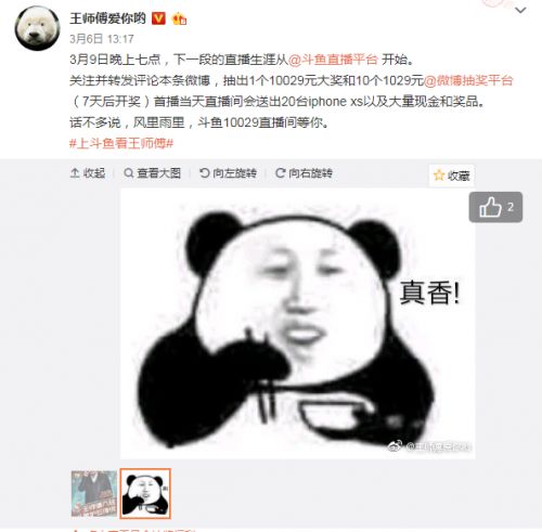 万师傅师傅版 