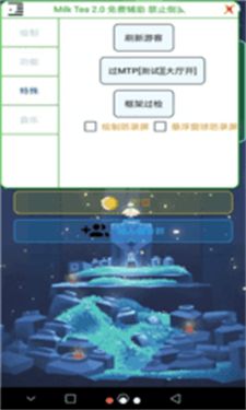 魅族游戏框架官网版 