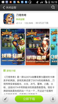 开个网红店 