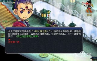 死亡之影2中文版 