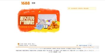 1688批发app官方版下载 