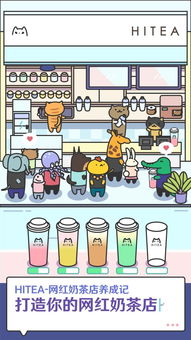 网红奶茶店 