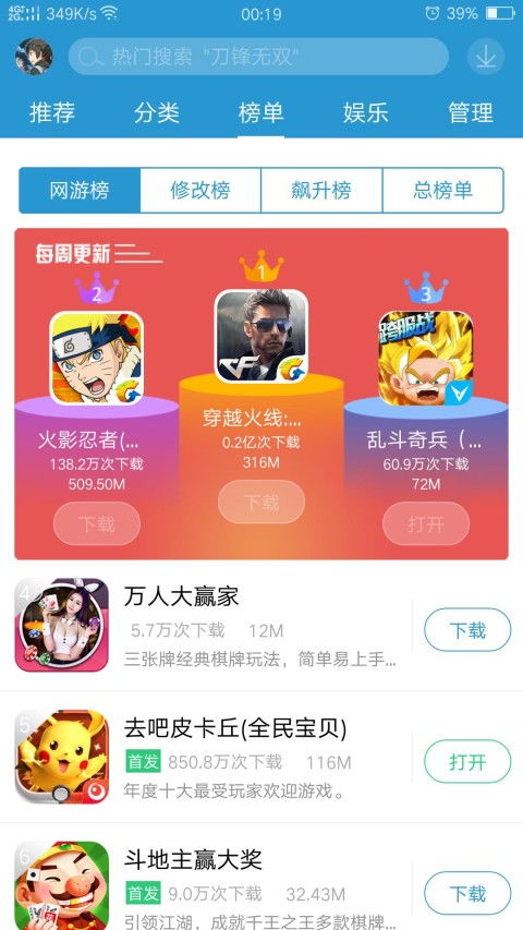 吾爱破解游戏盒子app安卓版下载 