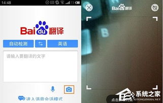图片翻译器软件官方版下载v1.0.0 