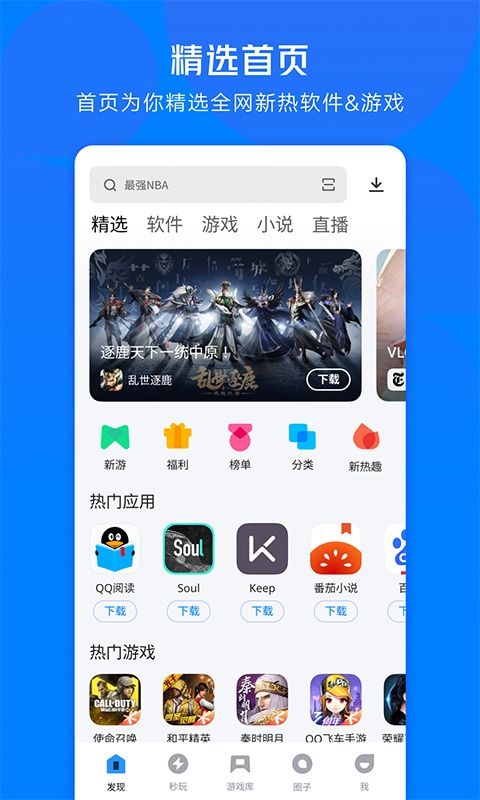 泡泡大作战游戏手机游戏 