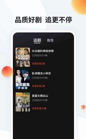 蜻蜓软件免费看视频 