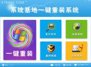 小银软件基地 