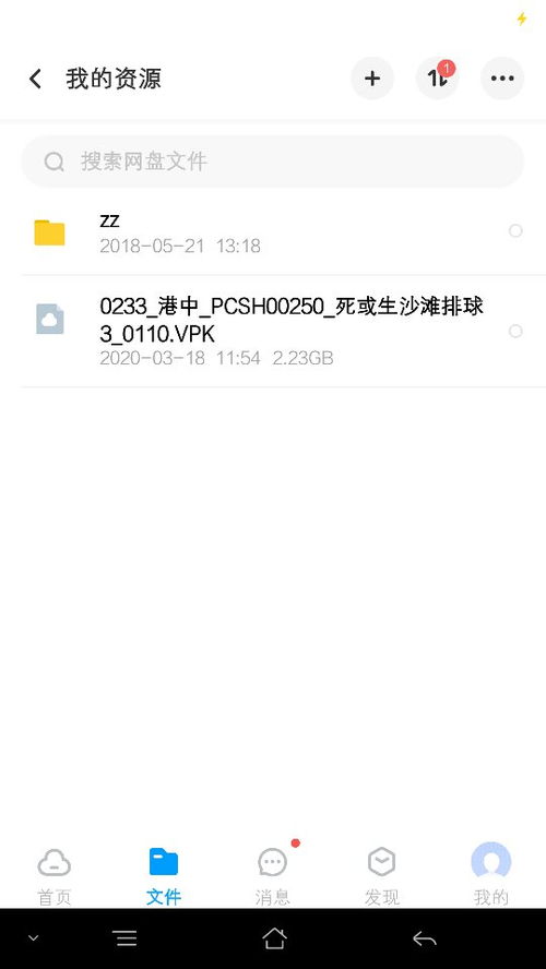 亚洲摩托冠军赛PVPonline最新版安卓下载官方版 