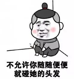 要找什么茬 