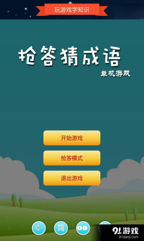 爱丽丝的餐厅单词游戏下载 