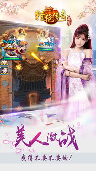 祖玛传奇 
