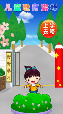 儿童学习的游戏,儿童学习游戏中的成长奥秘