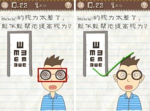 最囧游戏提高视力,轻松提升视觉敏锐度