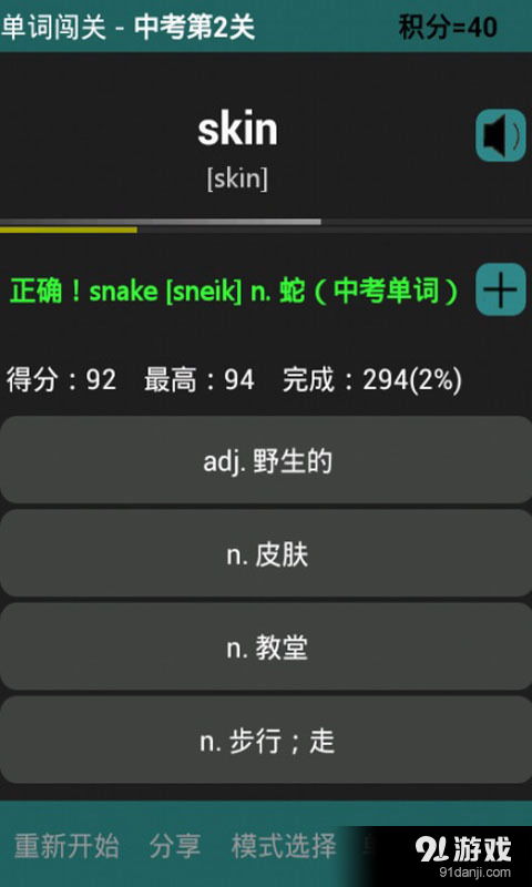 爱丽丝的餐厅单词游戏下载 