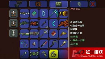 泰拉瑞亚存档编辑器 