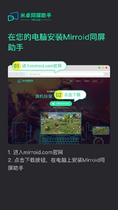 影记投屏助手 