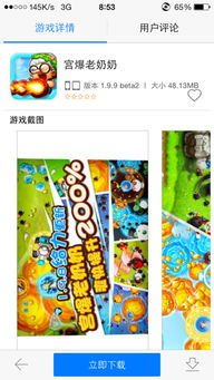 小桃的纠结安卓游戏 