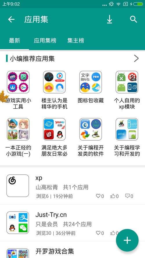 手机乐园下载官方正版 