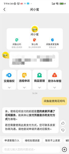 闲鱼 
