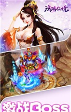 琉璃神社 