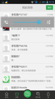 我要如何说再见安卓版下载 