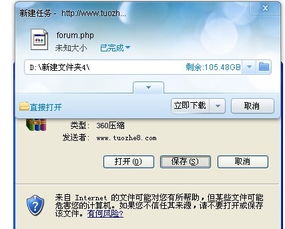 迅雷动漫 