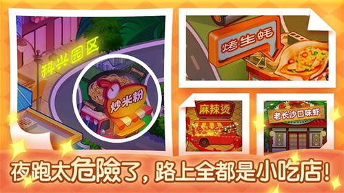 经营美食 